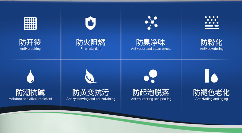 QC223-凈味內(nèi)墻底漆_06