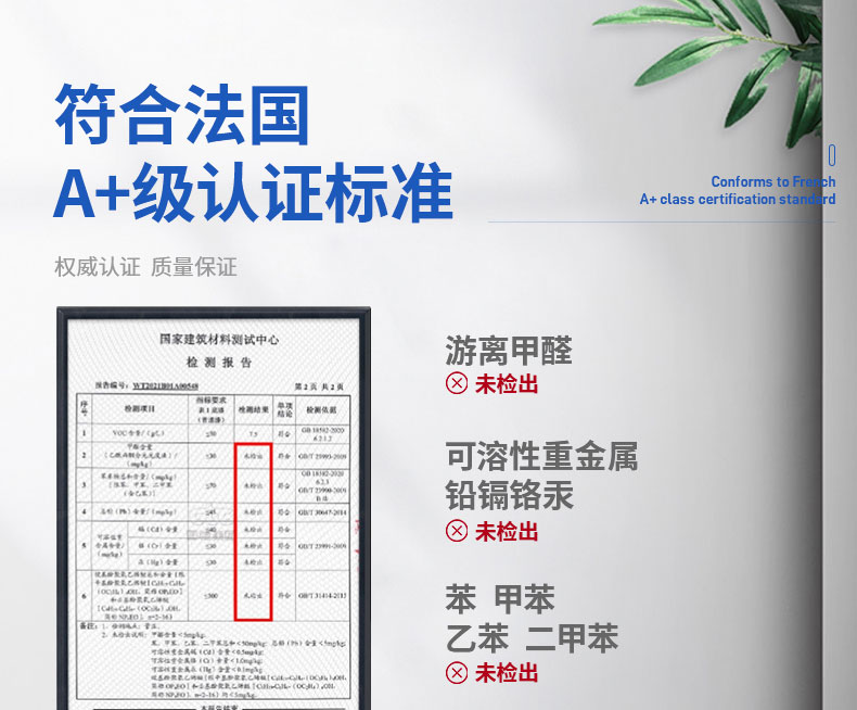 QC223-凈味內(nèi)墻底漆_10