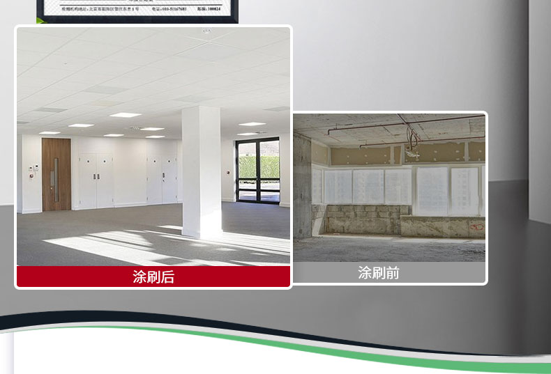 QC223-凈味內(nèi)墻底漆_11