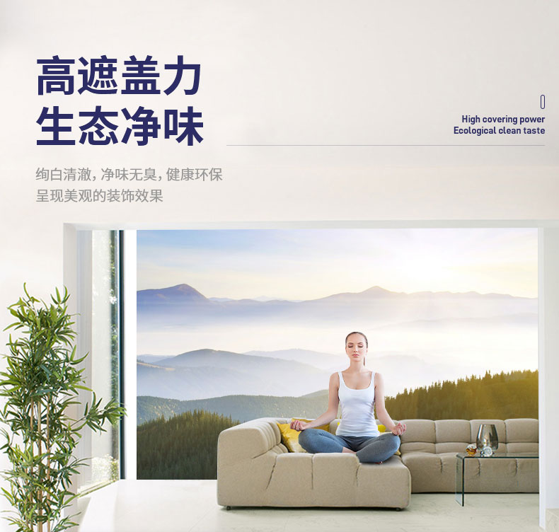 QC401-生態(tài)凈味墻面漆_08