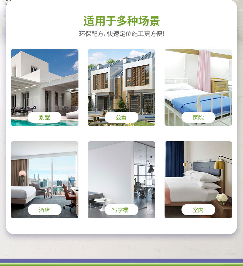 QC401-生態(tài)凈味墻面漆_09