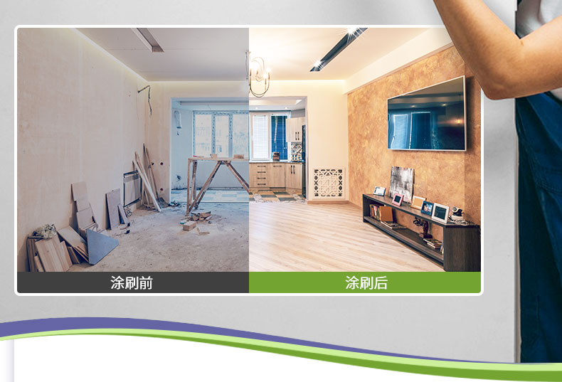 QC401-生態(tài)凈味墻面漆_11