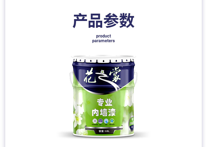 QC401-生態(tài)凈味墻面漆_12