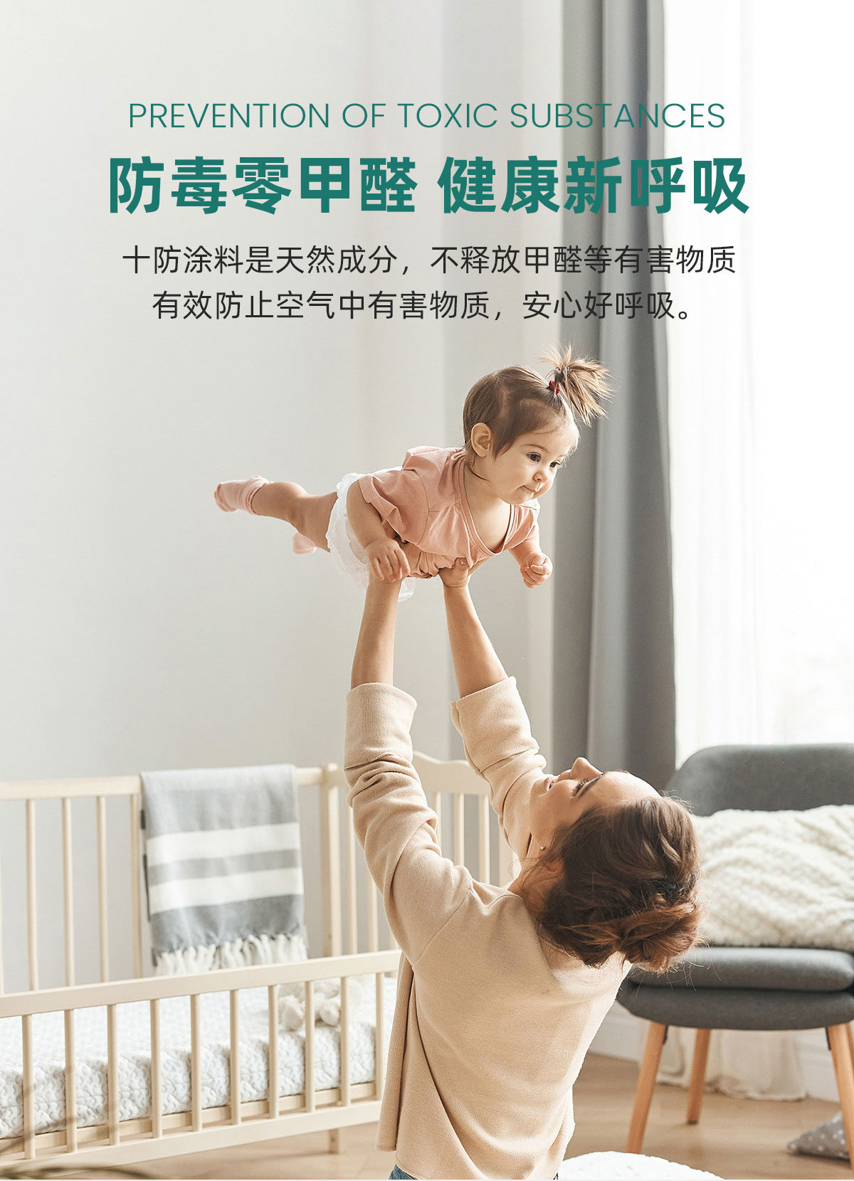 十防墻面漆-2_01